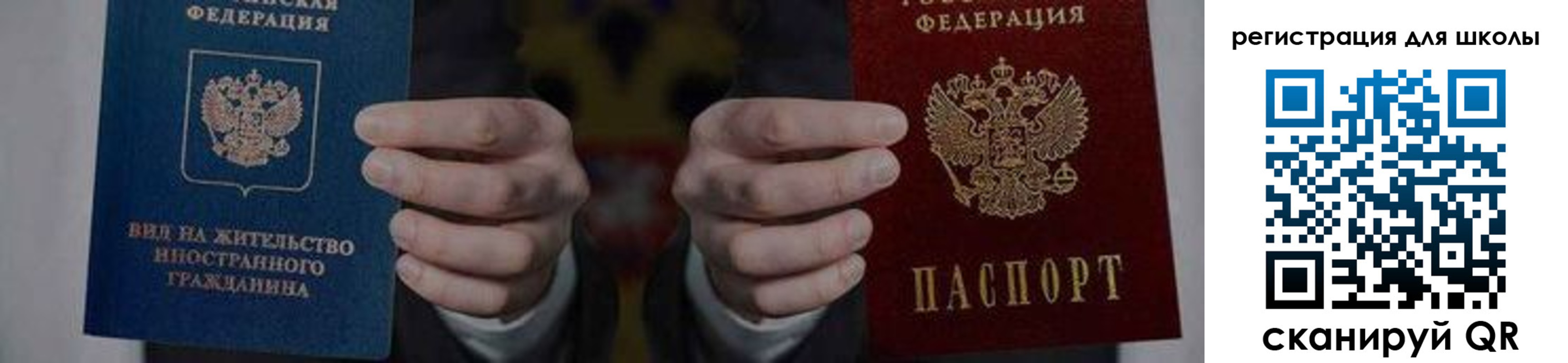 прописка для работы в Астраханской области