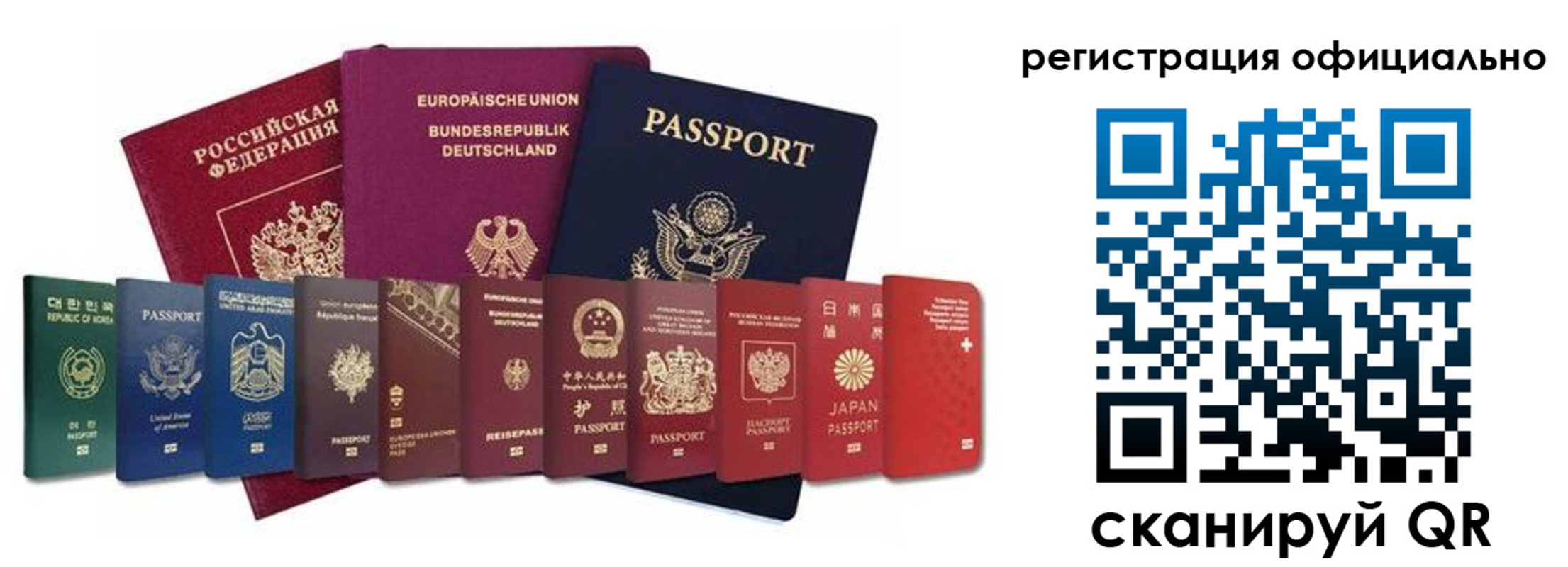 купить прописку в Астраханской области