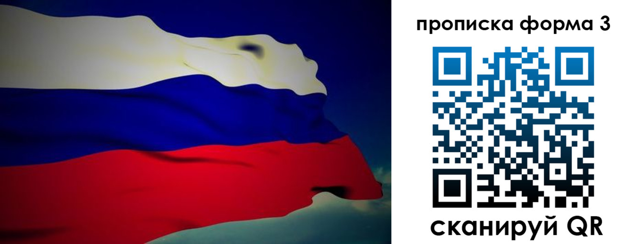 прописка 2025 в Астраханской области