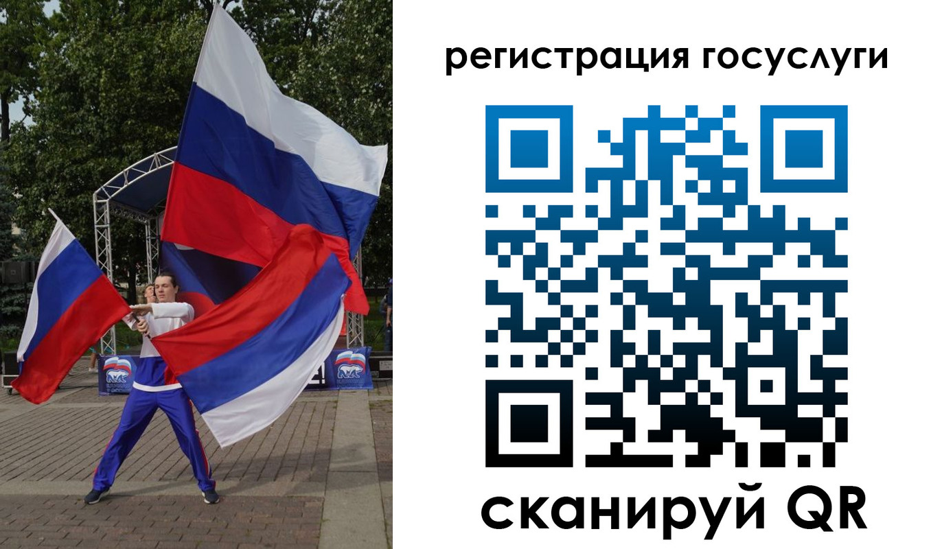 прописка ребенка в Астраханской области